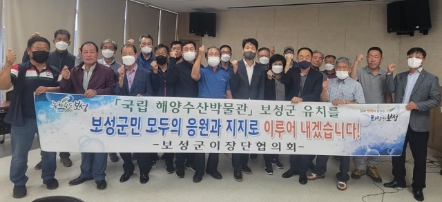 보성군, 국립해양수산박물관 유치 총력전