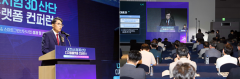 LX컨소시엄 '창원 3D산단 디지털 플랫폼 컨퍼런스' 개최