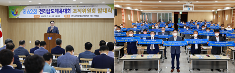 완도군, 2023 전남체전·전남장애인체전 준비 '착착'
