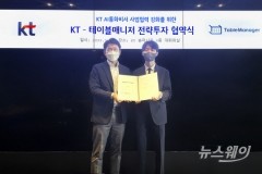 KT, 스타트업 '테이블매니저'에 20억 투자···'AI 통화비서' 서비스