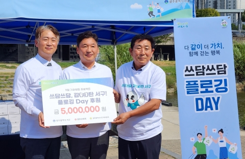 광주신세계, 기후행동 쓰담쓰담 플로깅 데이 행사 참여