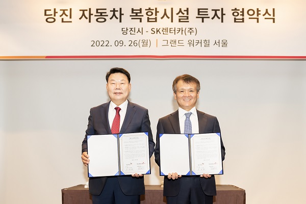 SK렌터카, 충남 당진에 '자동차 복합시설' 만든다
