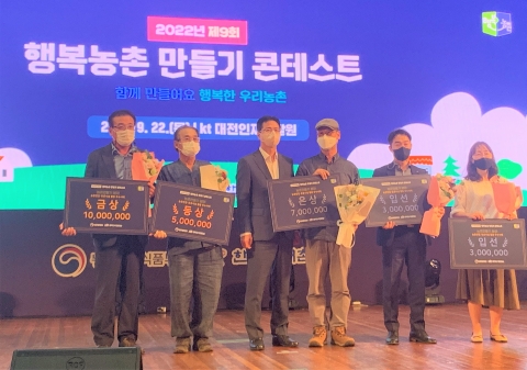전남도, 행복농촌 콘테스트서 2곳 은상 수상