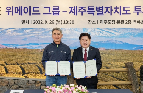 위메이드 계열사 '전기아이피' 제주도에 둥지 튼다