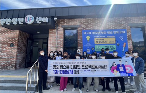 전주기전대학, 지역 청년 일자리 창출 1차 현장견학 실시