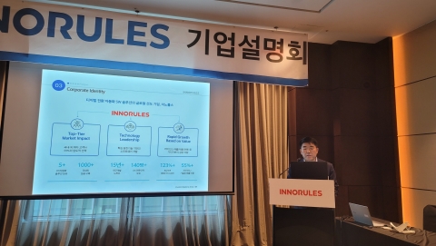 이노룰스, IPO 흥행 성공···공모가 1만2500원 확정