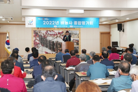 장흥군, '2022년 벼농사 종합평가회' 개최