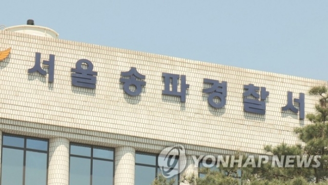 경찰, 가상계좌 5만개 보이스피싱 조직에 넘긴 PG사 대표 검거