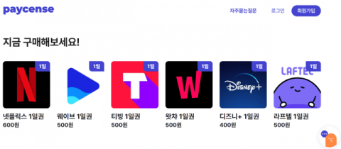 디즈니플러스도 종료···'OTT 쪼개팔기' 페이센스 사태 일단락