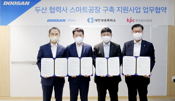 두산, 협력사 경쟁력 강화 위해 '스마트공장 구축지원 사업' 추진