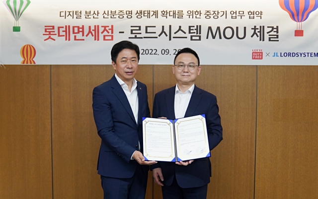 롯데免, 로드시스템과 MOU···"디지털 분산 신분증명 도입"