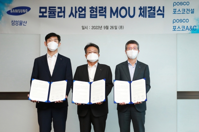 삼성물산-포스코건설-포스코A&C, 모듈러 진출 위해 협력키로