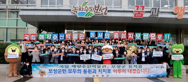 보성군 "득량면 비봉이 국립해양수산박물관 최적지"
