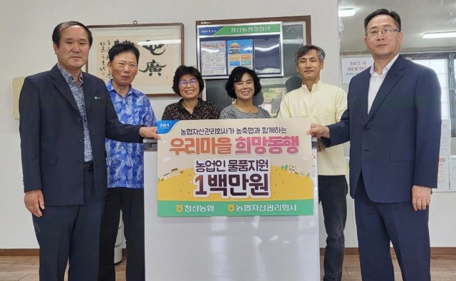 농협자산관리회사 전남서부지사, '농·축협과 함께하는 우리마을 희망동행'