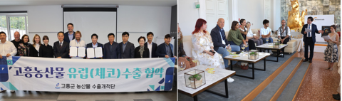 '고흥군 농산물 수출개척단' 유럽 출장에서 530만불 수출협약 체결