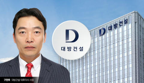 '벌떼입찰'에 '내부거래'까지···사면초과 몰리는 구찬우 대방건설 대표