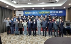 전남테크노파크, '광양시 중소기업 기술사업화 선정기업'과 협약설명회 개최