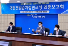 보성군, '여자만 국가갯벌해양정원 조성사업' 청신호