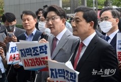 [NW포토]MBC보도에 항의하는 국민의힘
