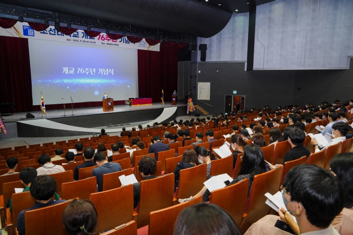 조선대학교 개교 76주년 기념식이 28일 오전 조선대 해오름관에서 열렸다.
