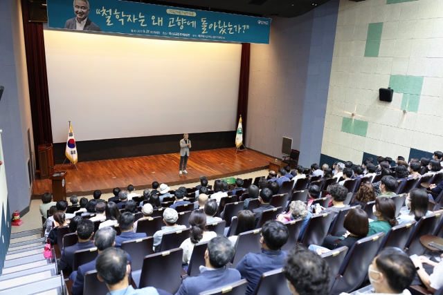 함평군, '행동하는 철학자' 최진석 명예교수 인문학 특강 성료