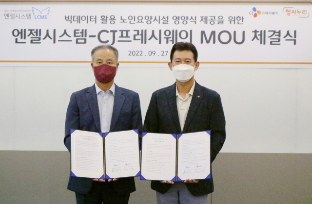 CJ프레시웨이, 요양시설 전문 IT솔루션 엔젤시스템과 업무협약