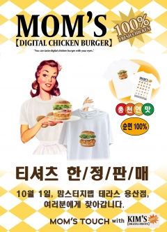 사진=맘스터치 제공