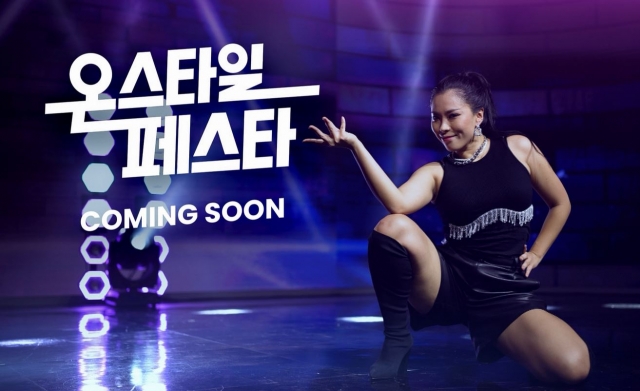 CJ온스타일, '온스타일 페스타' 개최 "브랜드·콘텐츠에 집중"