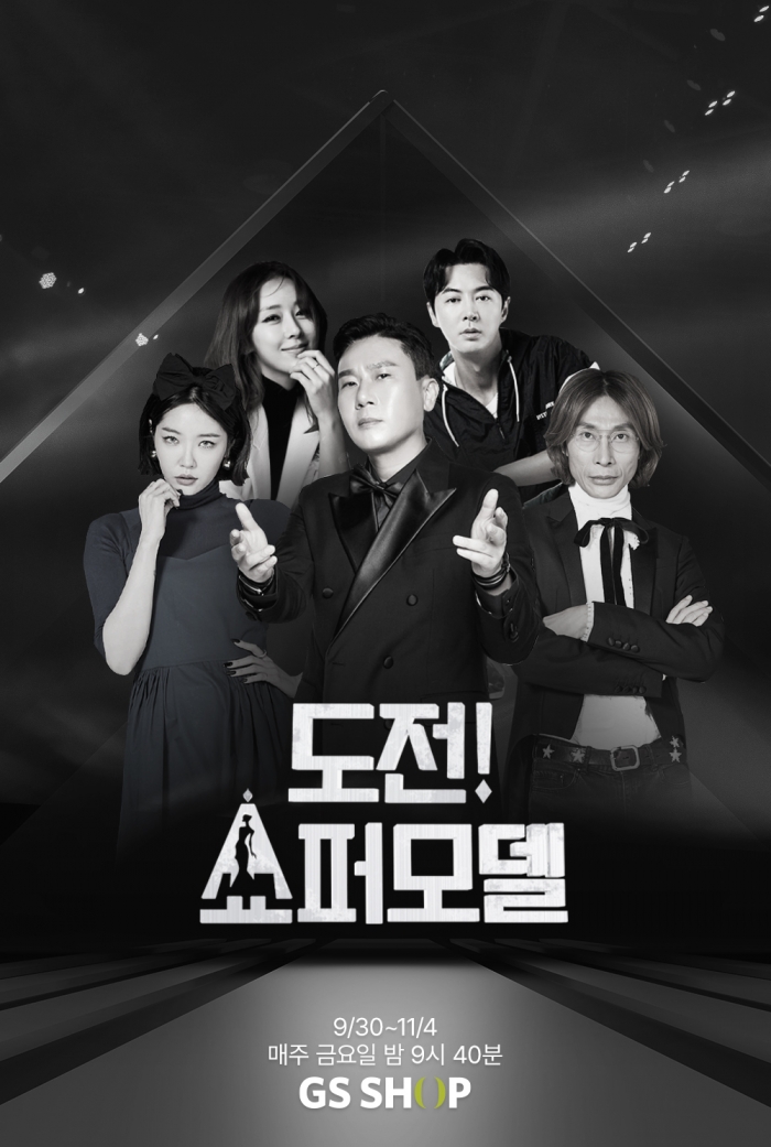 사진=GS리테일 제공