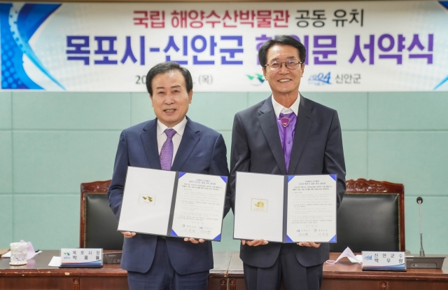 목포시, 신안군과 국립해양수산박물관 공동 유치 추진