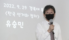 유승민, 대통령·여당 겨냥 "국민 개돼지 취급 중단해야"