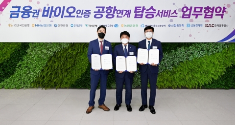 우리은행, 생체정보로 국내선 탑승 수속 지원