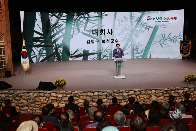 김철우 보성군수, 제24회 서편제 보성소리축제서 축사