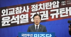 민주 "尹 정부, 독재정권처럼 공포정치 나서···야당 탄압 좌시 않을 것"