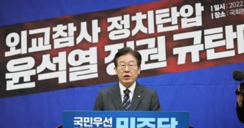 민주 "尹 정부, 독재정권처럼 공포정치 나서···야당 탄압 좌시 않을 것"