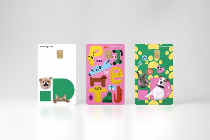 삼성카드, 반려동물 전용 '삼성 iD PET 카드' 출시 기사의 사진