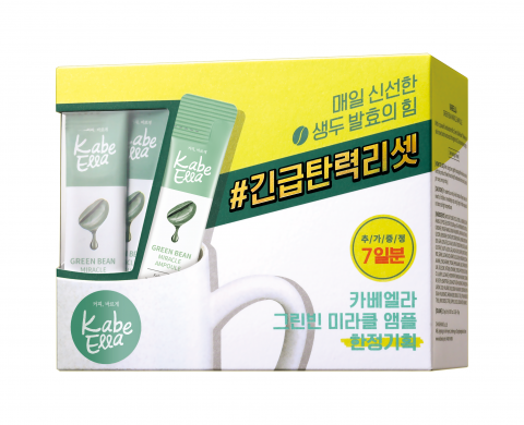 청호나이스, 화장품 브랜드 나이스뷰티 'K-뷰티엑스포 코리아' 참가