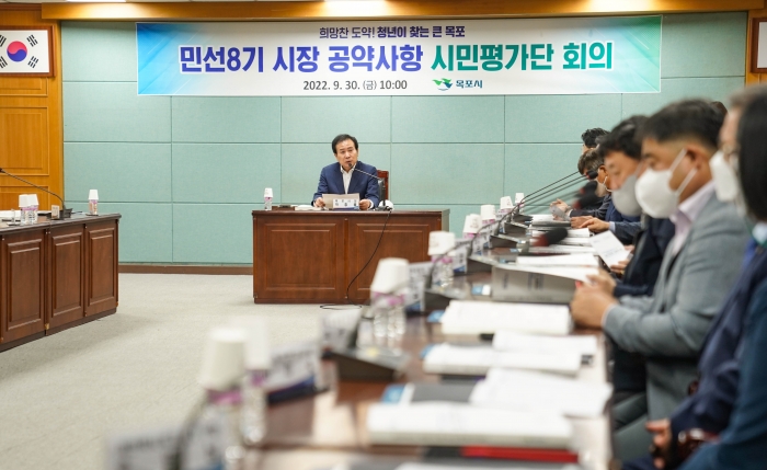목포시가 지난달 30일 '민선8기 공약사항 시민평가단 회의'를 열고 있다.