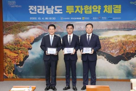 무안 망운 조금나루에 대규모 호텔·리조트 설립