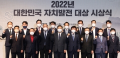 이상익 함평군수, 2022년 대한민국 자치발전 대상 수상