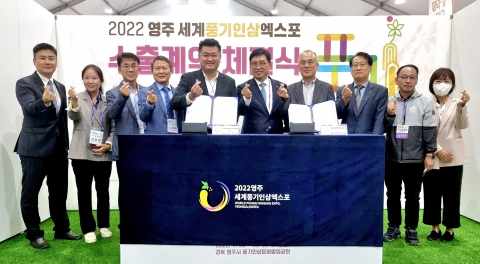 농수산식품유통공사, 한국 인삼 세계화 이끈다