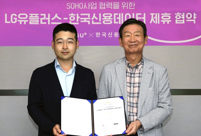 LG유플러스는 SOHO 사업 경쟁력 강화를 위해 자영업자 경영관리 솔루션 1위 기업 '한국신용데이터'에 252억 규모의 지분 투자를 단행하고, 사업 협력을 위한 업무협약을 체결했다. 사진=LG유플러스 제공