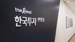 한국투자신탁운용, '한국투자TDF알아서ETF포커스' 출시