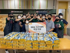 BBQ, 이천 복지시설에 1300만원 상당 치킨 기부