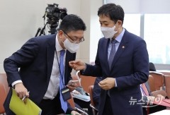 [NW포토]국감 출석해 관계자와 대화하는 김주현 금융위원장