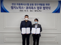 랩지노믹스, 美 진단시장 진출 채비···큐리옥스와 MOU