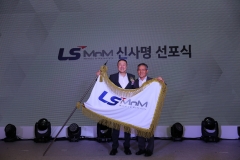 LS니꼬동제련, 'LS MnM'으로 새출발···"종합 소재 기업으로 육성"