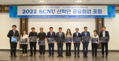 국립 순천대, 지역기업인 초청 '2022 산학연 공유협업 포럼' 개최