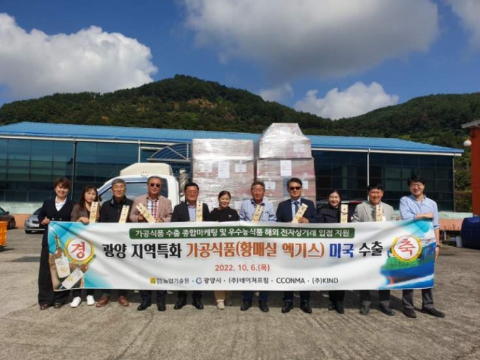 광양시가 6일 ㈜네이처프럼에서 황매실 가공제품을 활용한 지역특화 가공식품 미국 수출 상차식을 개최하고 있다.