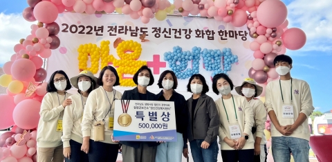 함평군, '생명사랑 챌린지 경연대회' 특별상 수상